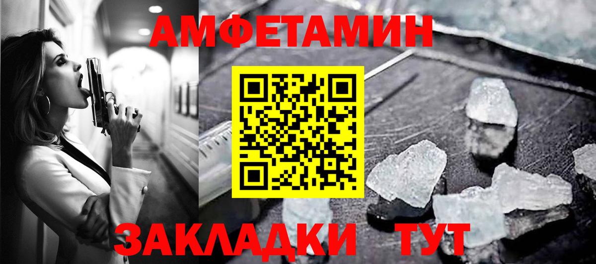 ссылка на мегу ТОР  АМФЕТАМИН  Кинешма  Вход с VPN  АМФЕТАМИН  Амфетамин VHQ 