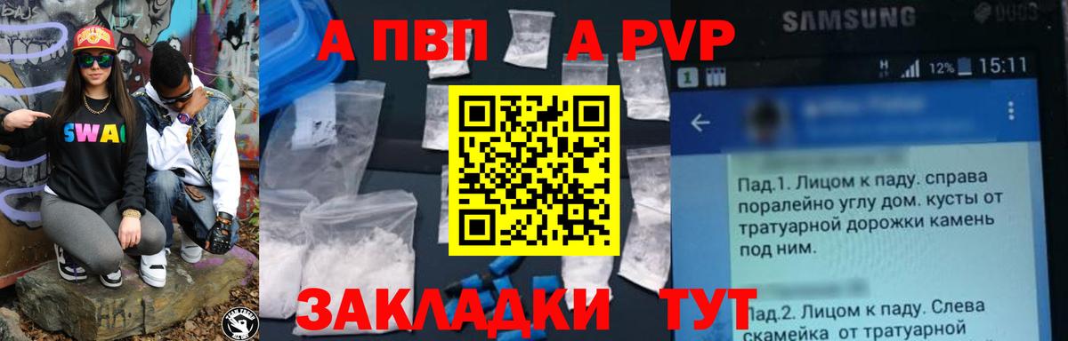 A-PVP  купить   Alfa_PVP СК  Вход с VPN  Кинешма  Alpha PVP крисы CK 