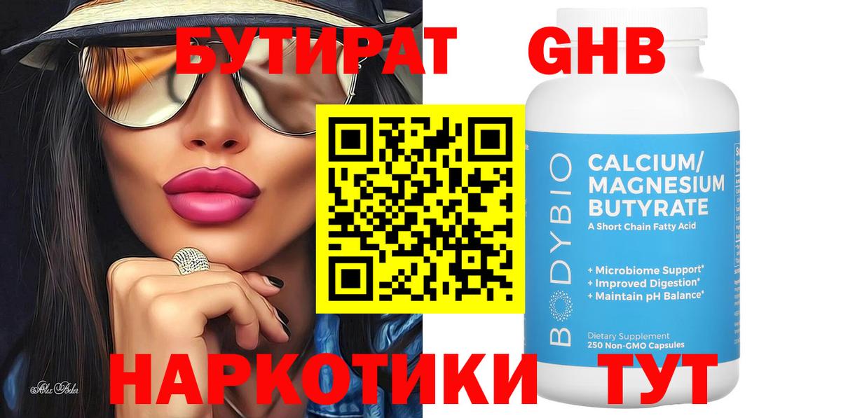 БУТИРАТ оксана  Вход с VPN  Кинешма 