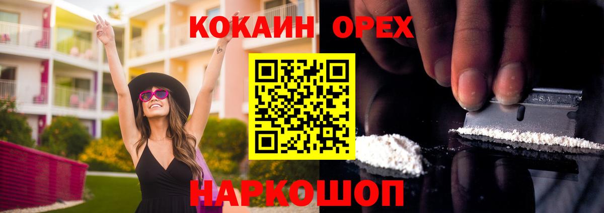КОКАИН Колумбийский Кинешма