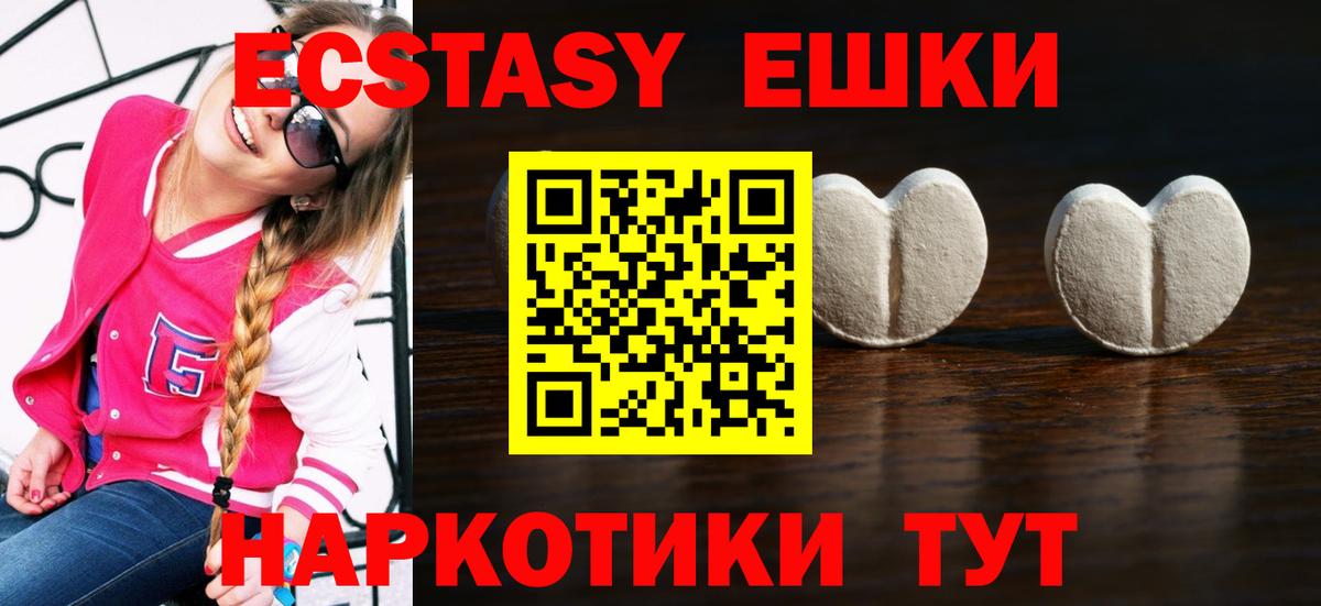 Кинешма  Ecstasy 250 мг  Вход с VPN 