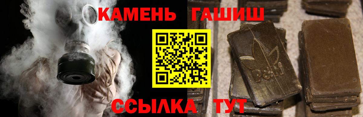 ГАШ Изолятор  Гашиш индика сатива  ГАШ  Вход с VPN  Кинешма 