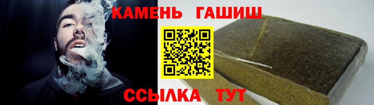 ГАШИШ гашик Кинешма