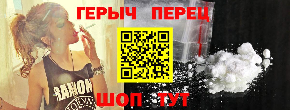 ГЕРОИН герыч  Вход с VPN  Героин  Кинешма 
