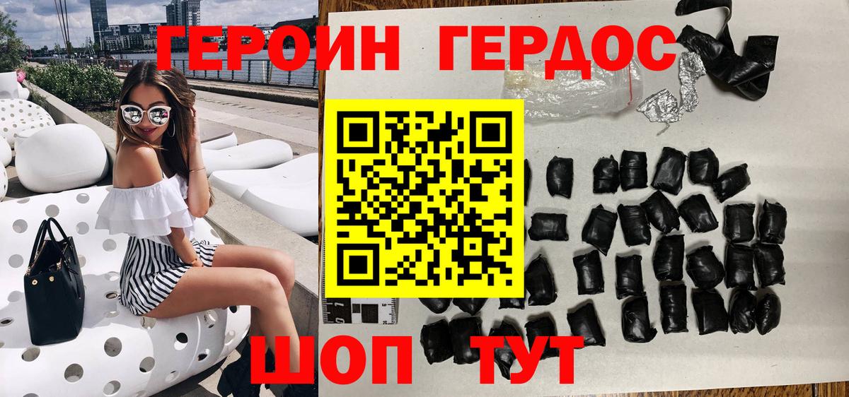 ГЕРОИН афганец Кинешма