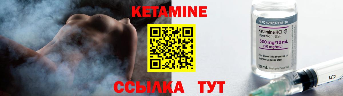 Кетамин ketamine  мориарти телеграм    ТОР  Кинешма  Кетамин VHQ  Вход с VPN 