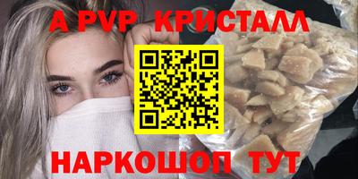 а пвп мука Волжск