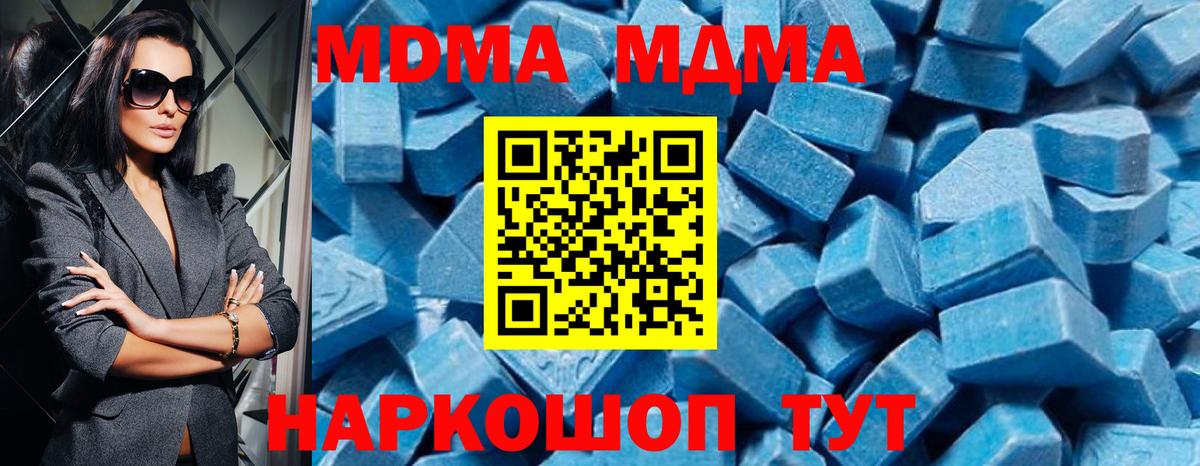 МДМА Molly  Вход с VPN  МДМА crystal  МДМА  Кинешма 