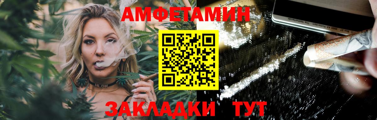 МЕТАМФЕТАМИН Декстрометамфетамин 99.9%  Вход с VPN  Кинешма 
