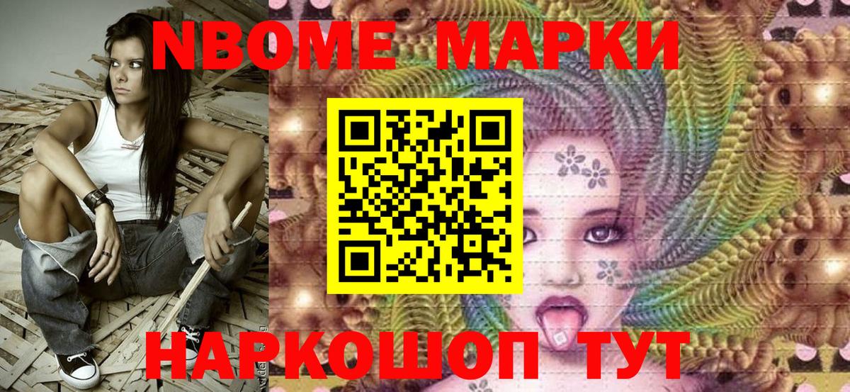 Марки NBOMe 1,8мг  Вход с VPN  Марки NBOMe  Марки NBOMe 1,8мг  Кинешма 