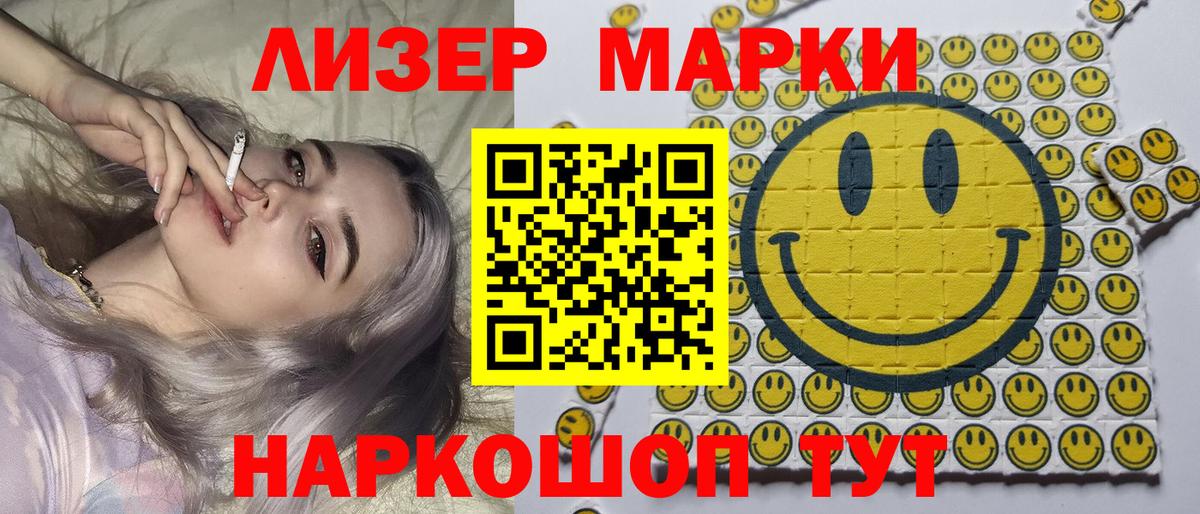 Марки 25I-NBOMe 1500мкг Кинешма